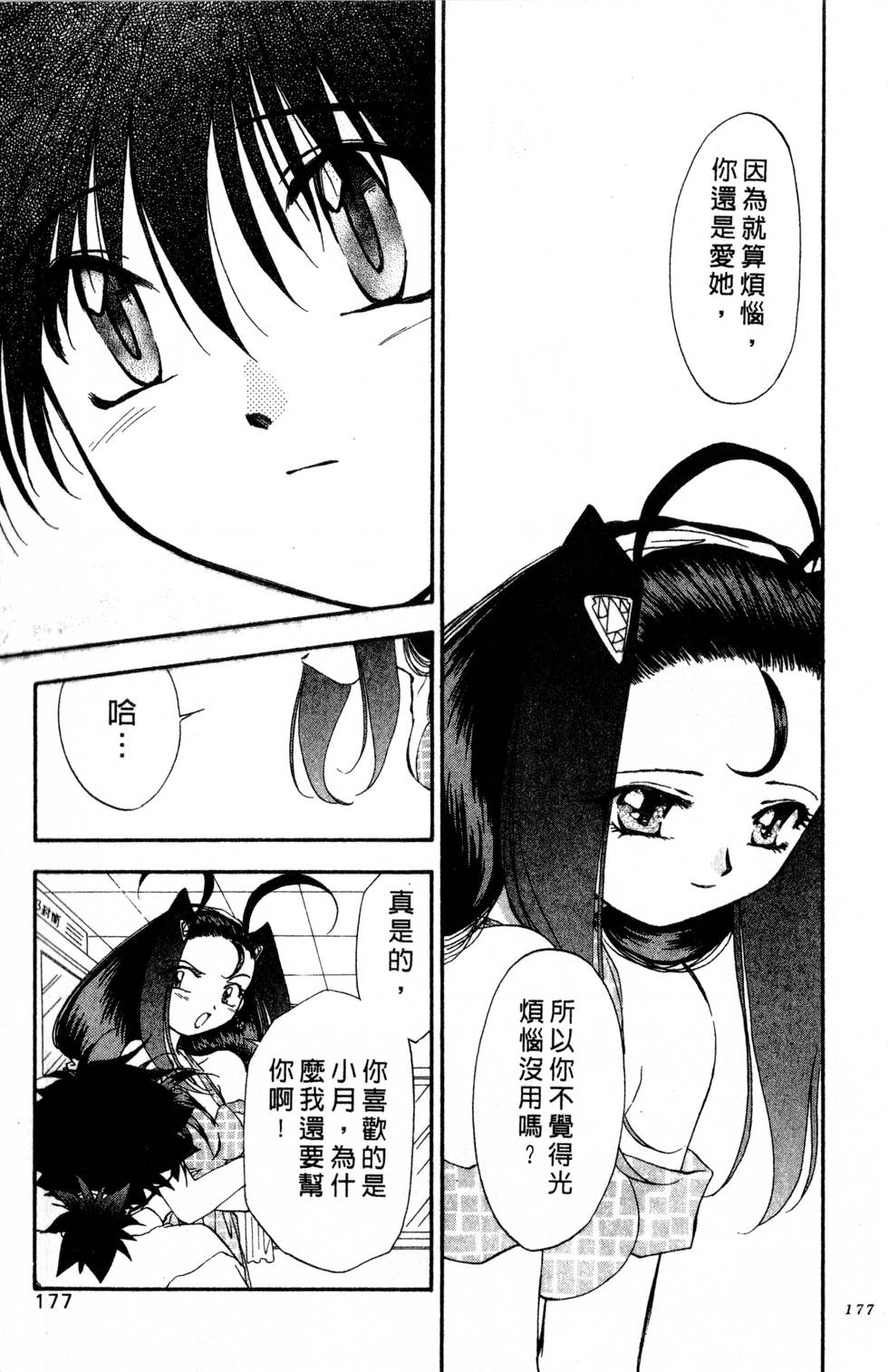 第173页