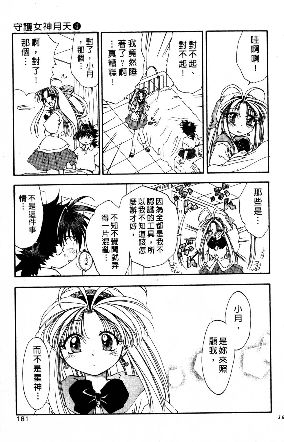 第177页