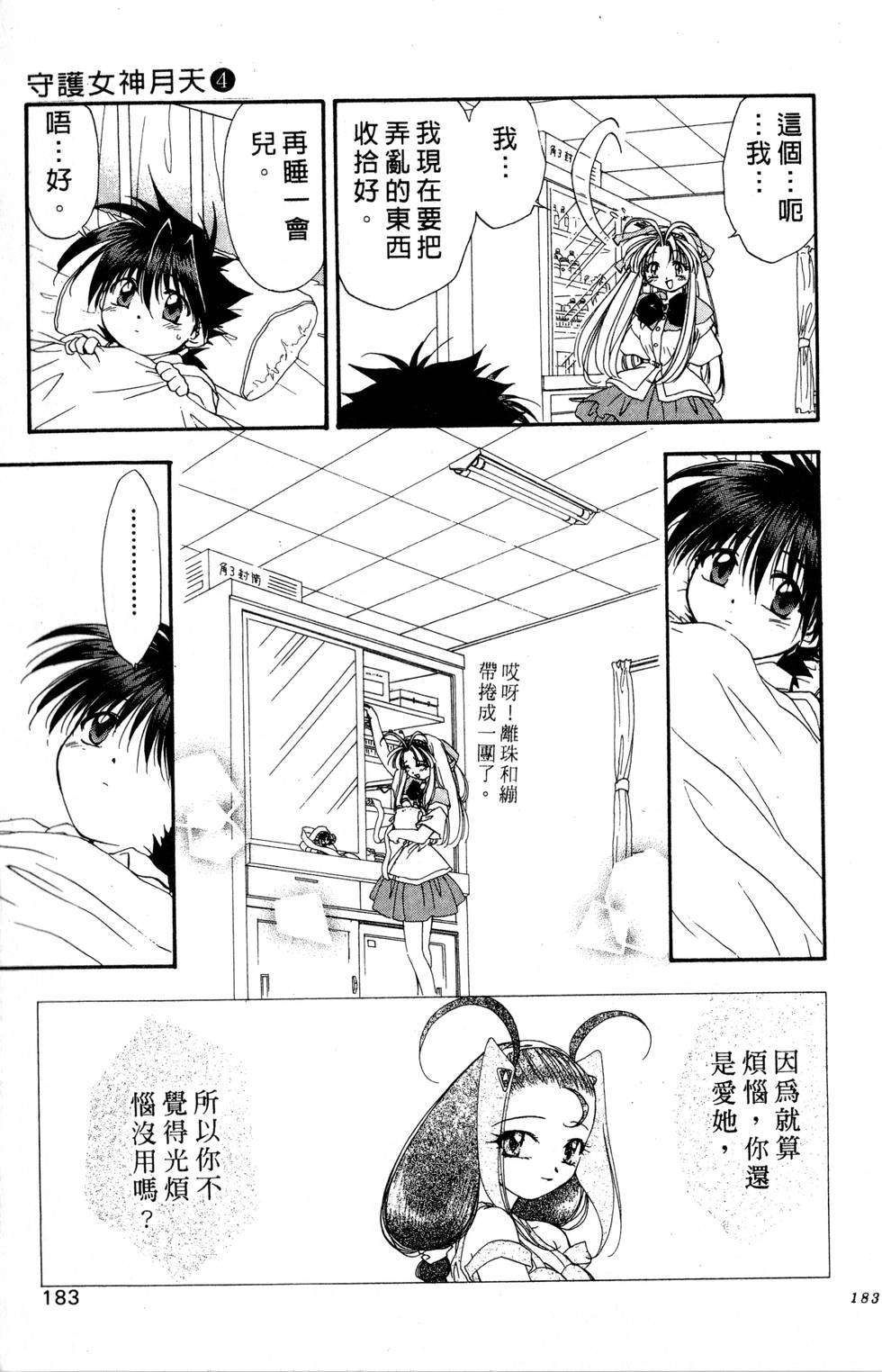 第179页