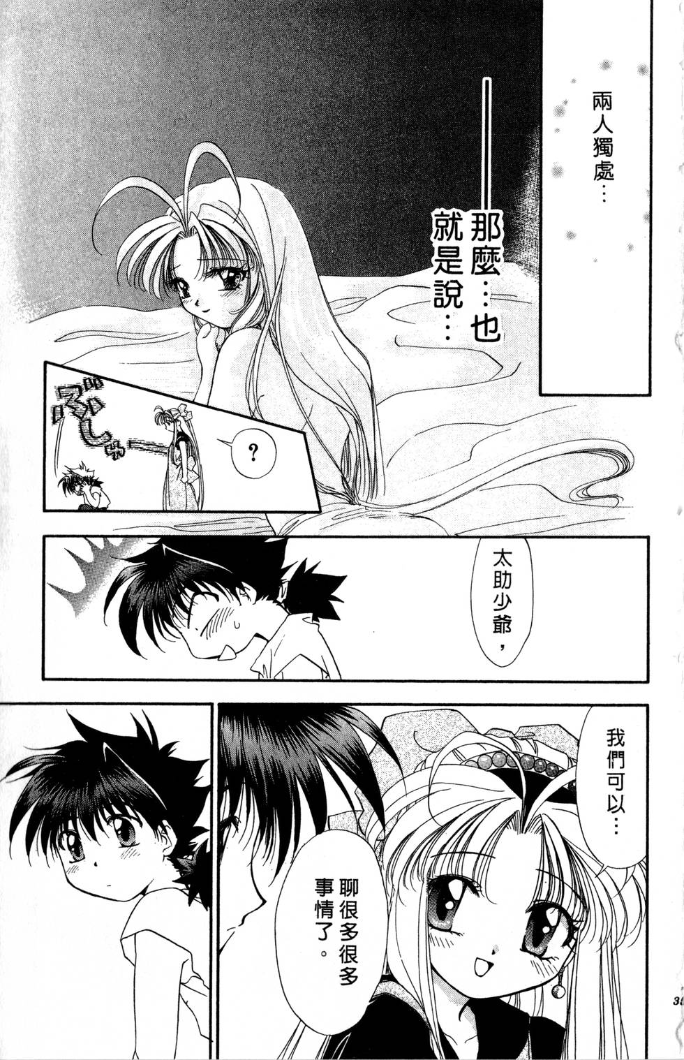 第31页