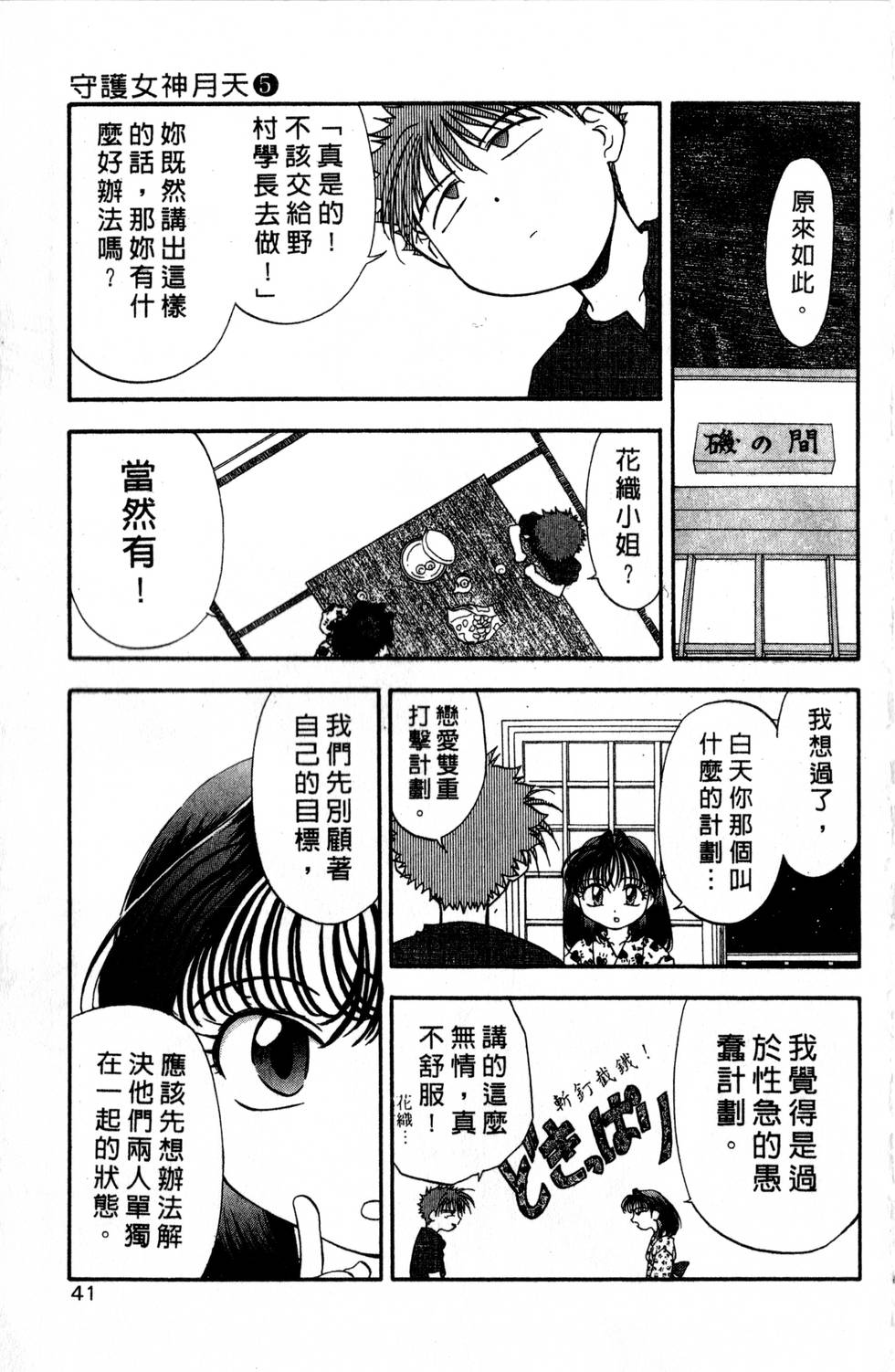 第37页