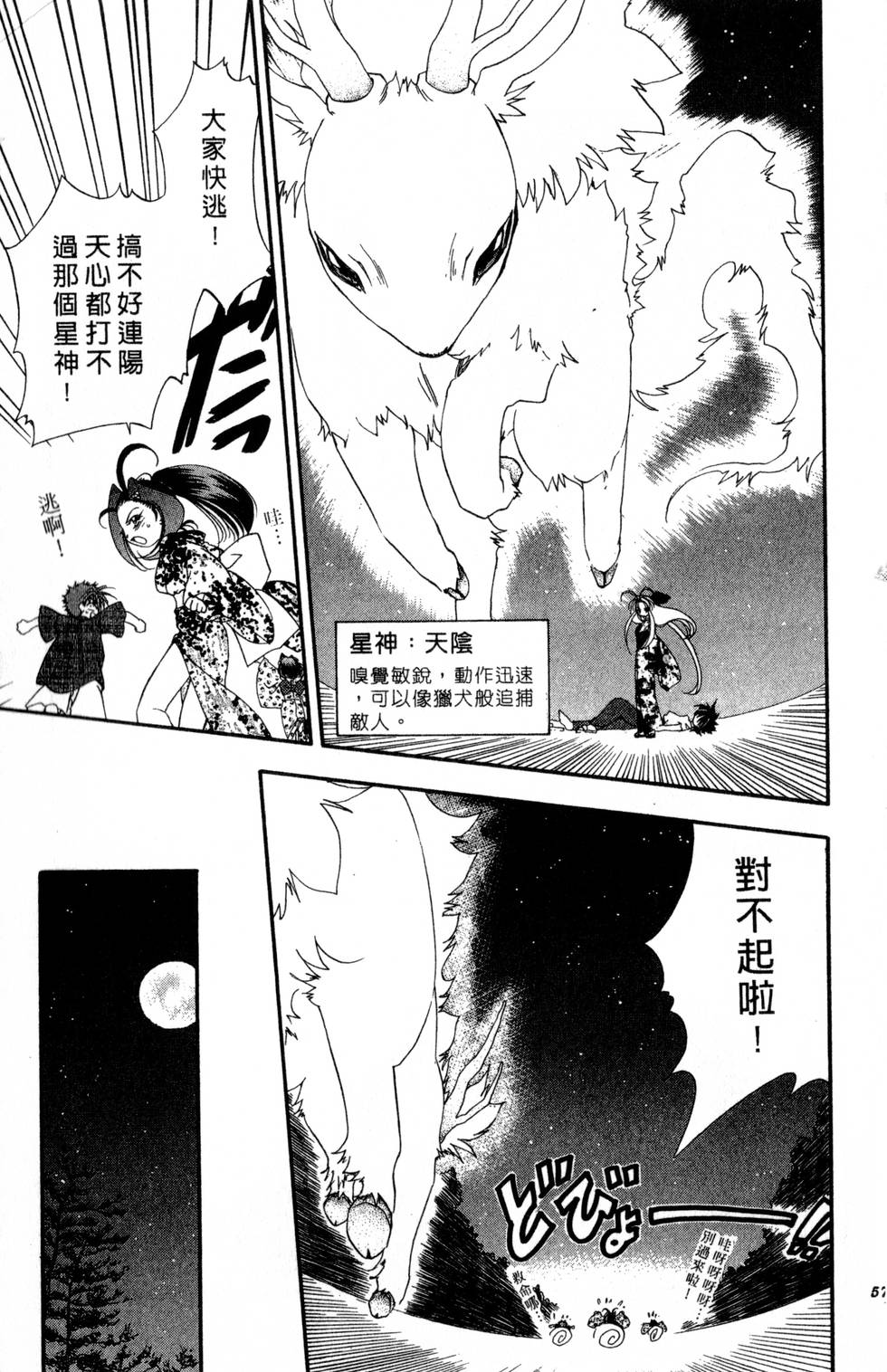 第53页