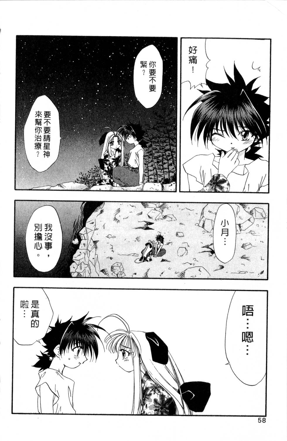 第54页