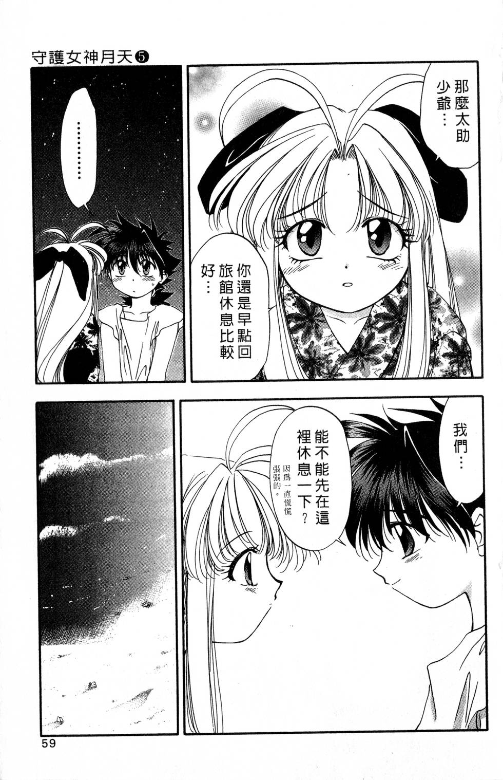 第55页