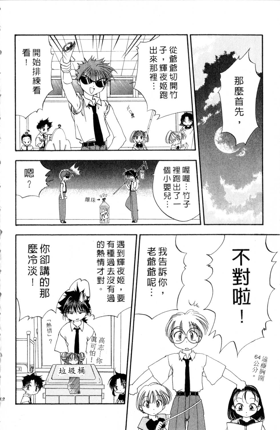 第68页
