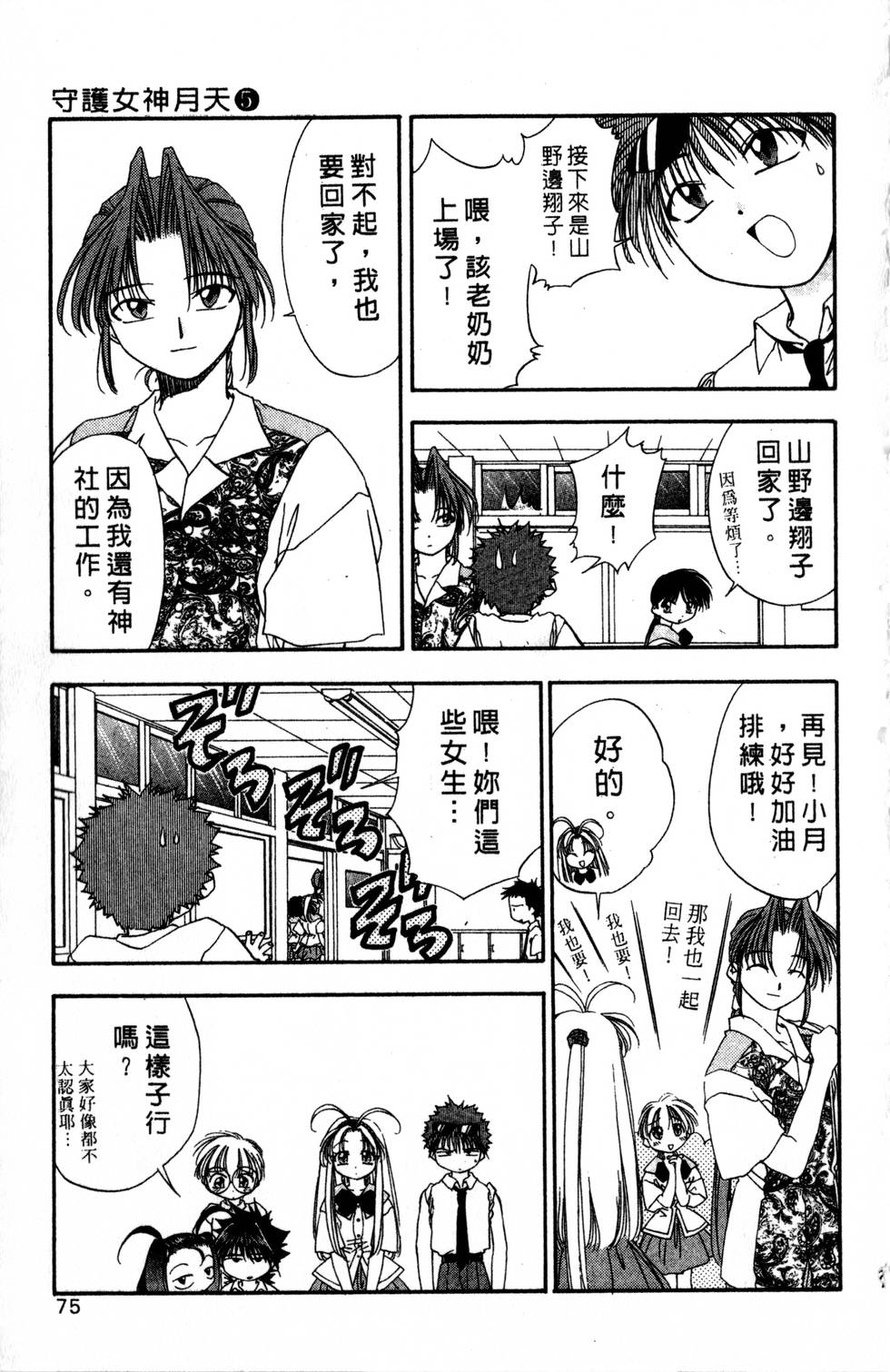 第71页