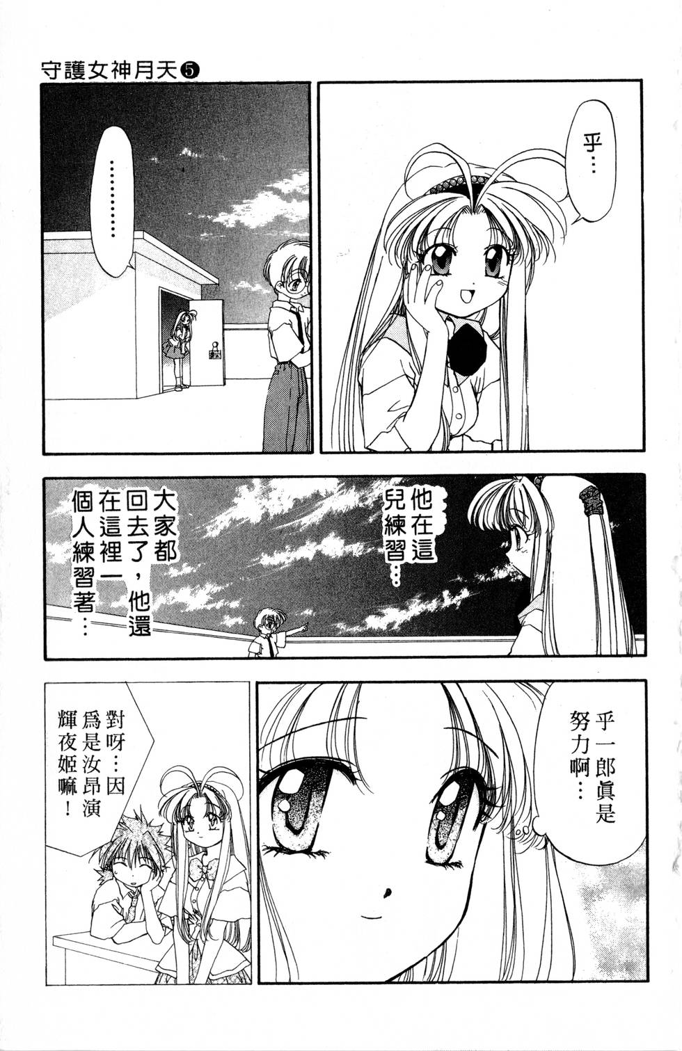 第73页