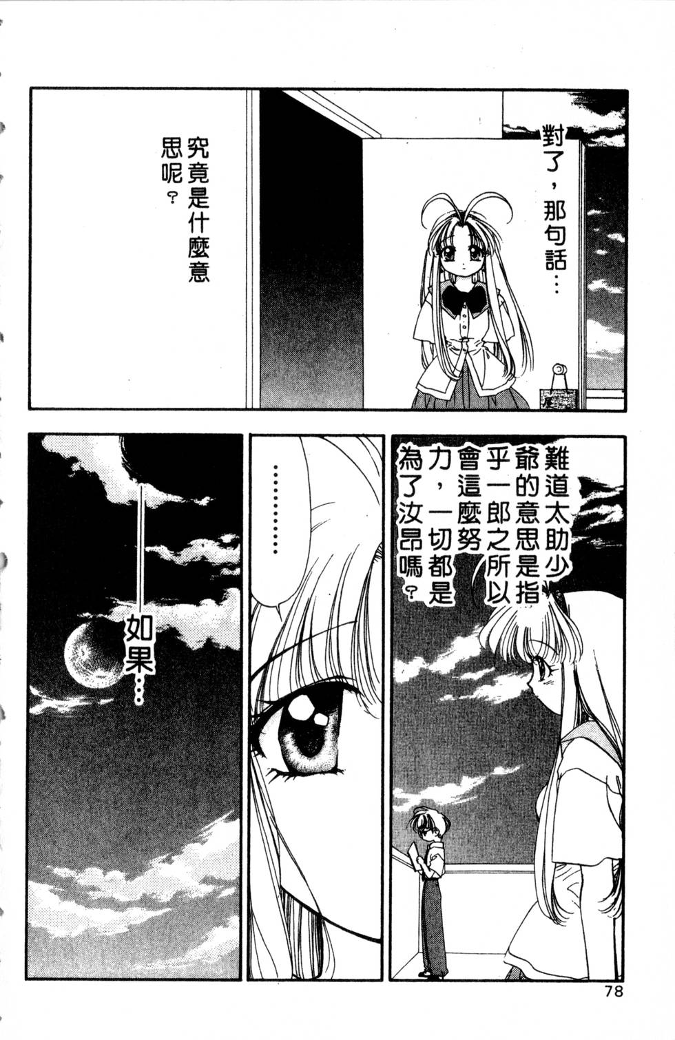第74页