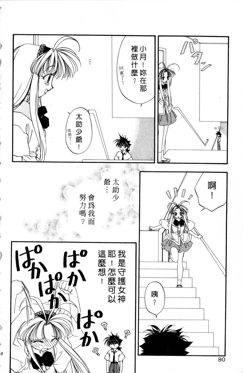 第76页