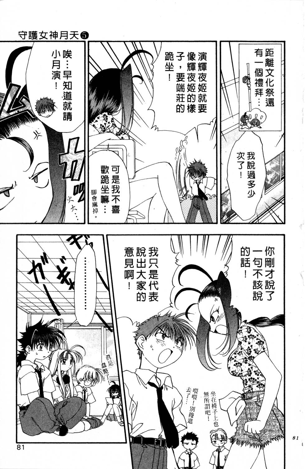 第77页