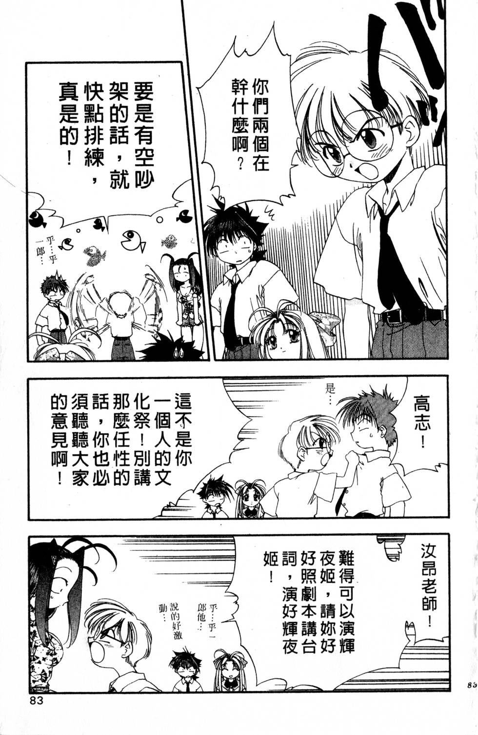 第79页