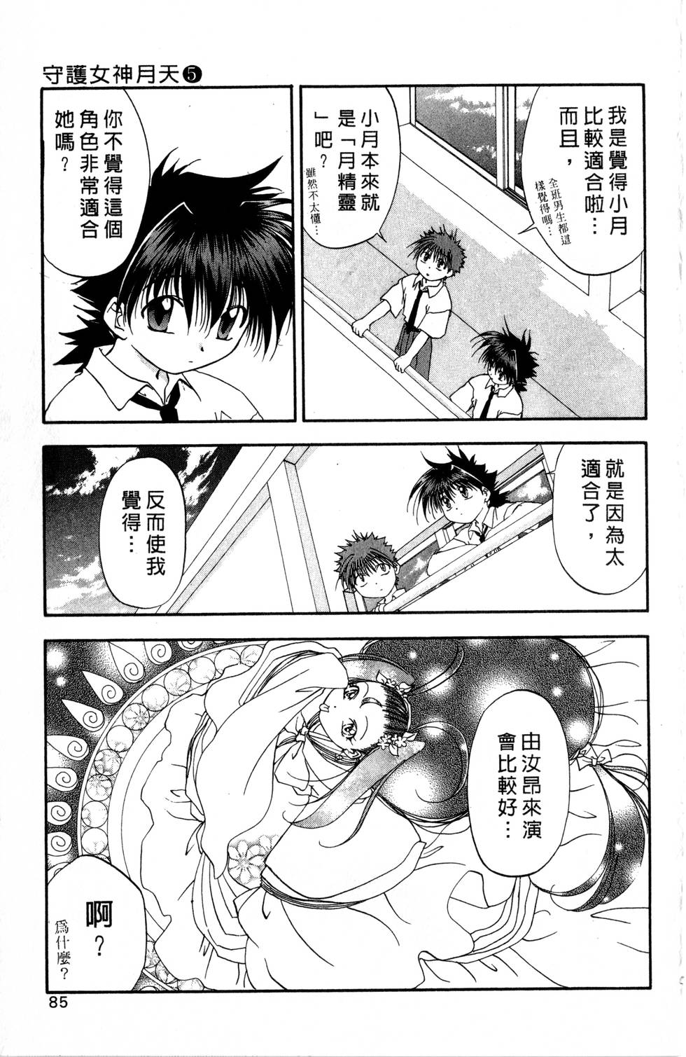 第81页