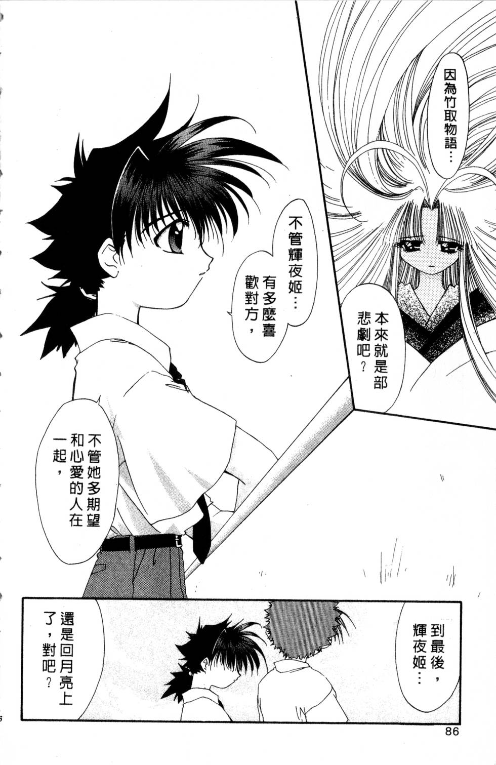 第82页