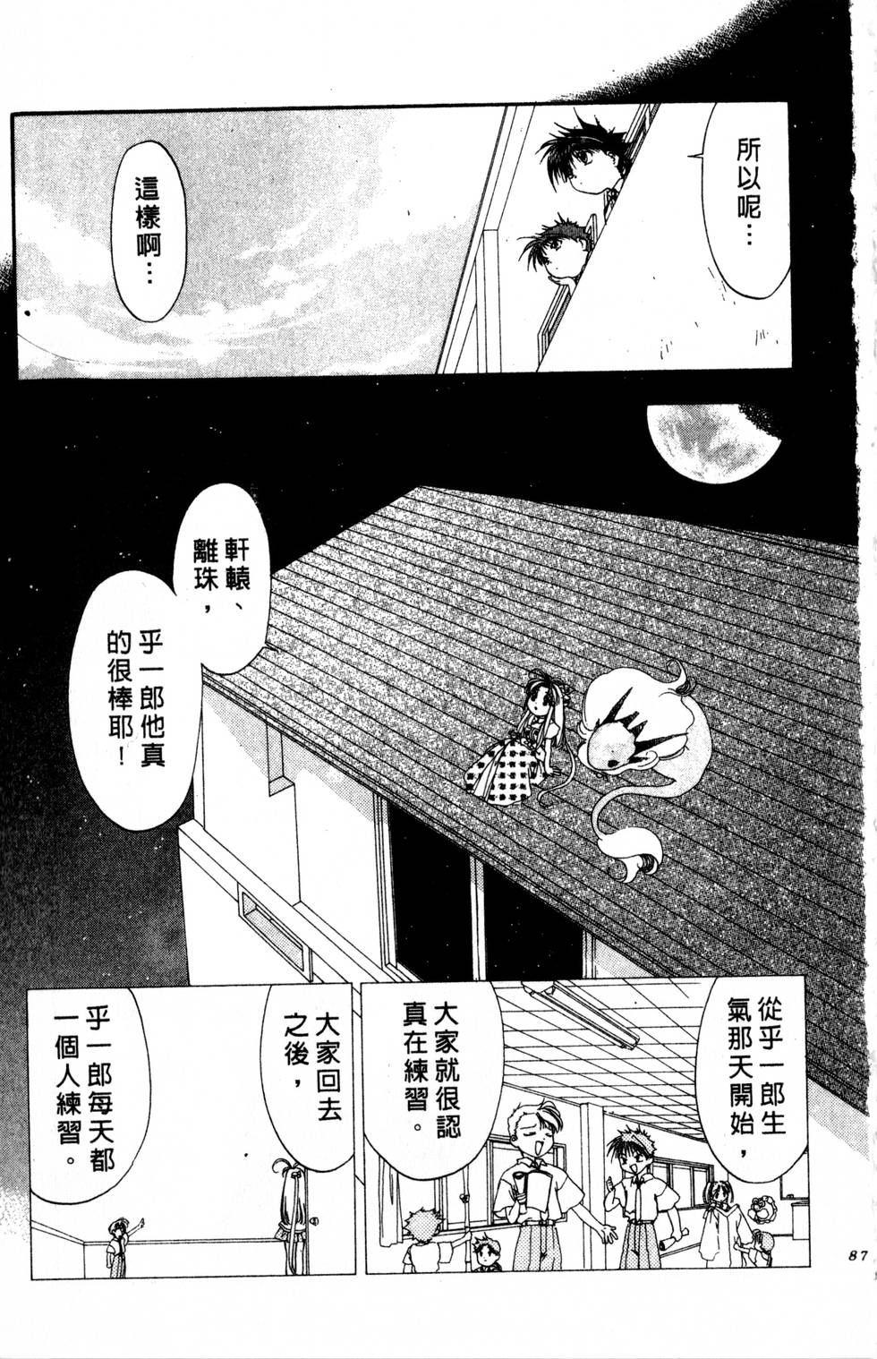 第83页