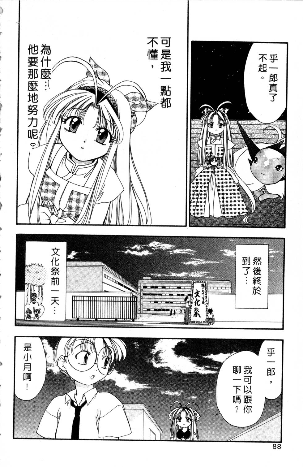 第84页