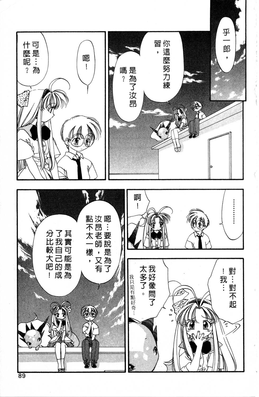 第85页