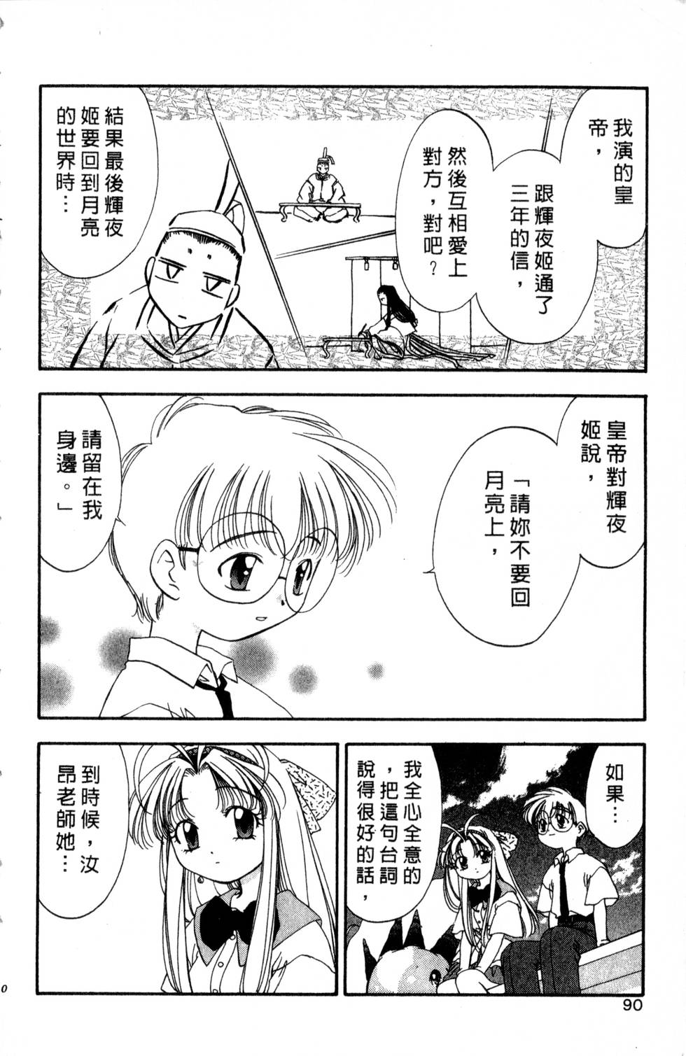 第86页