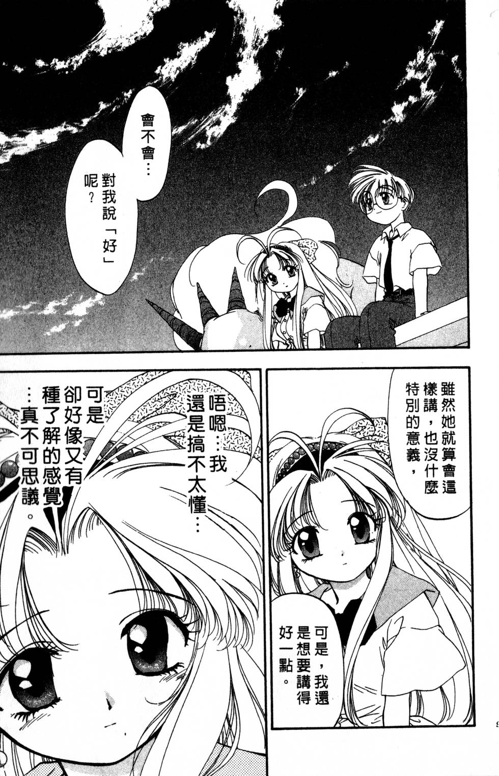 第87页