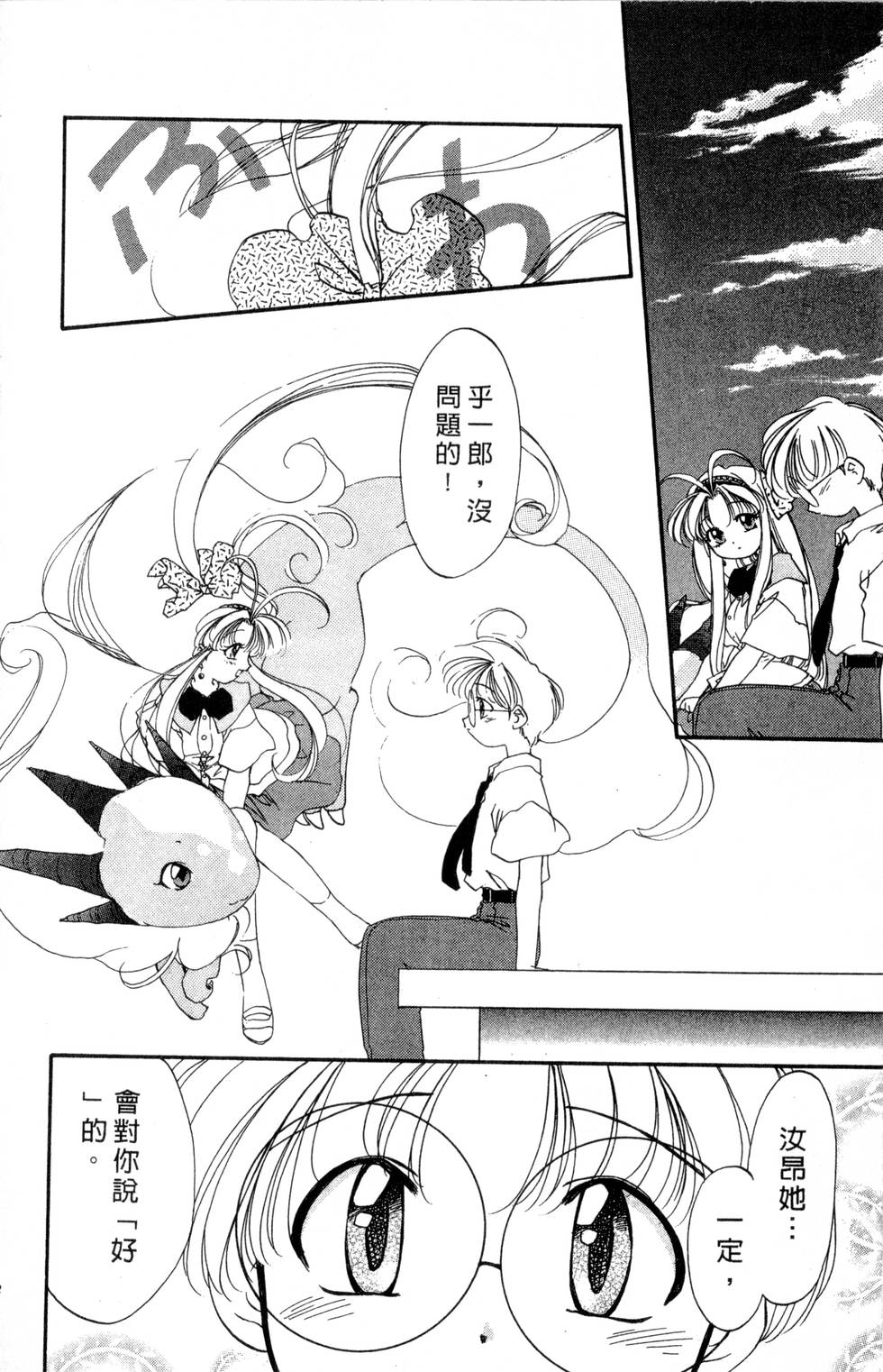 第88页
