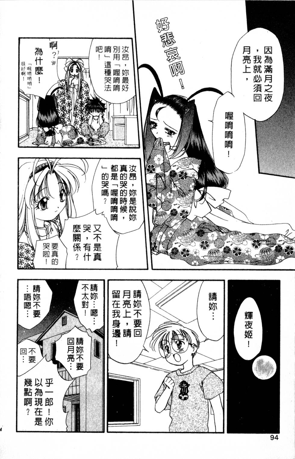 第90页