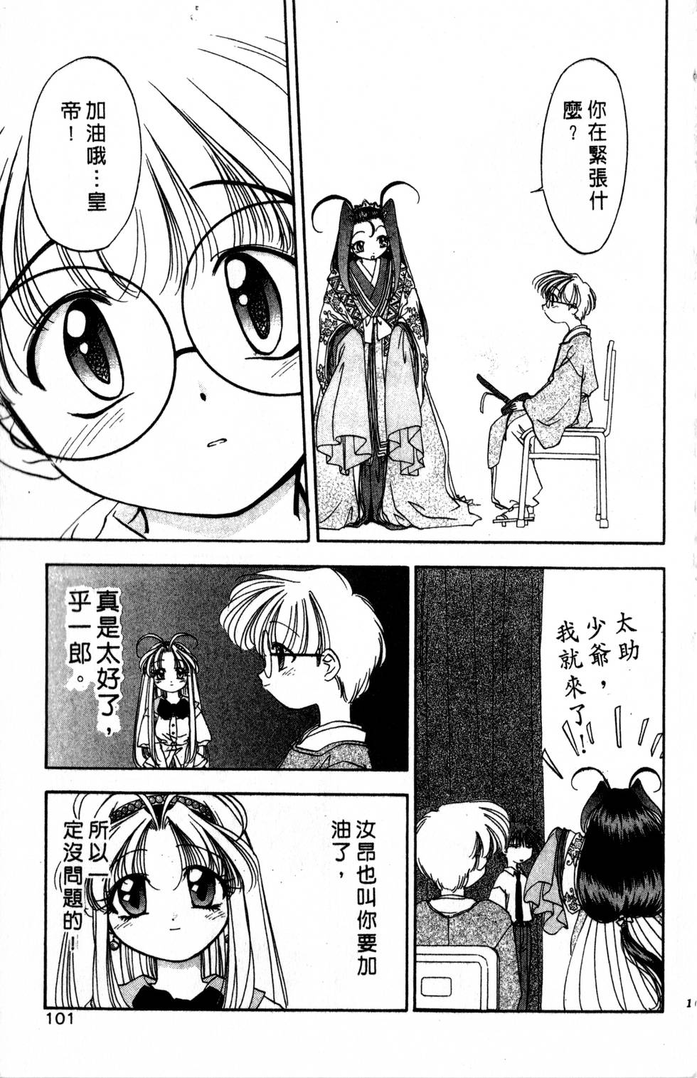 第97页