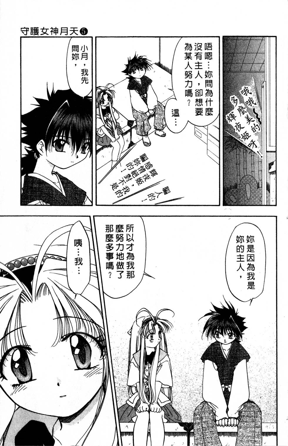 第99页