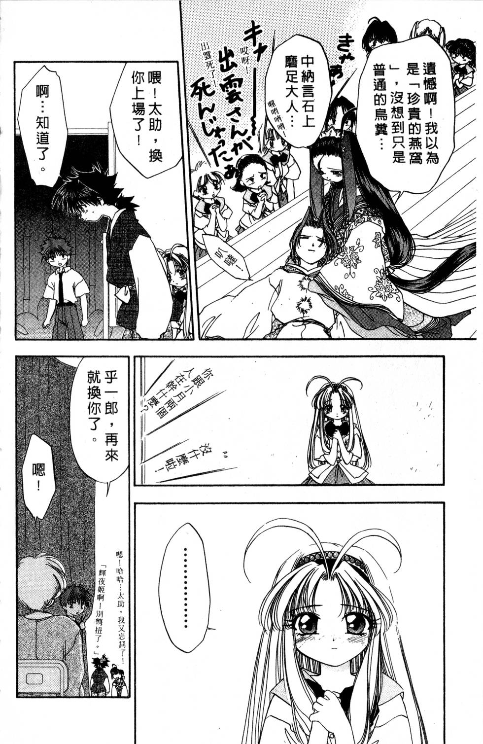 第102页
