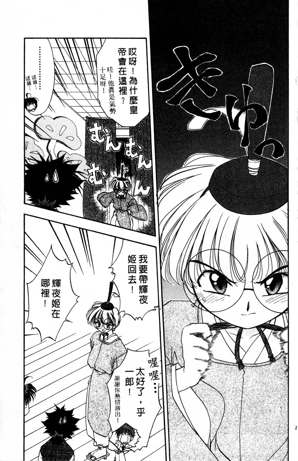 第103页