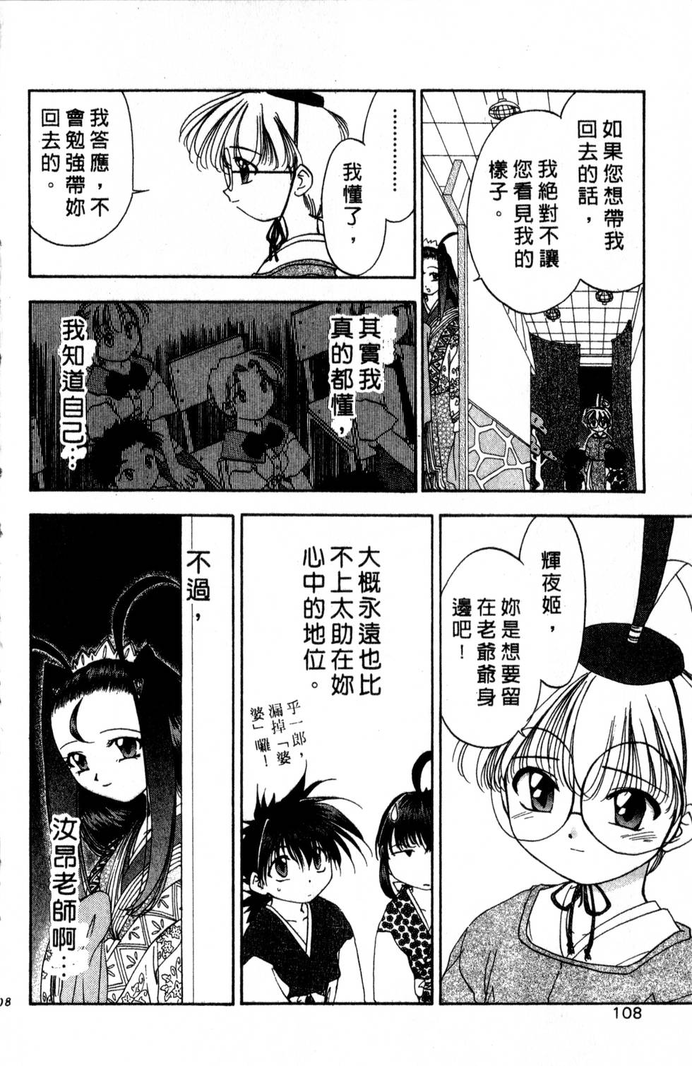 第104页