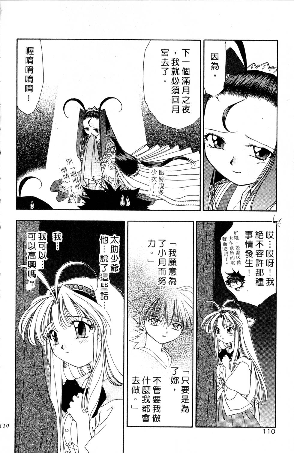 第106页