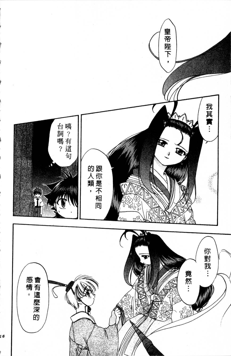 第112页