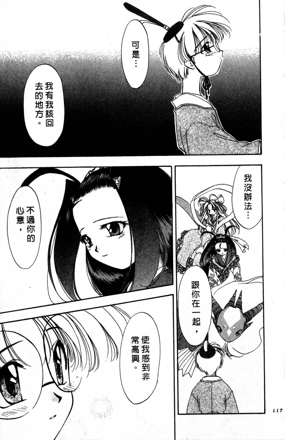 第113页