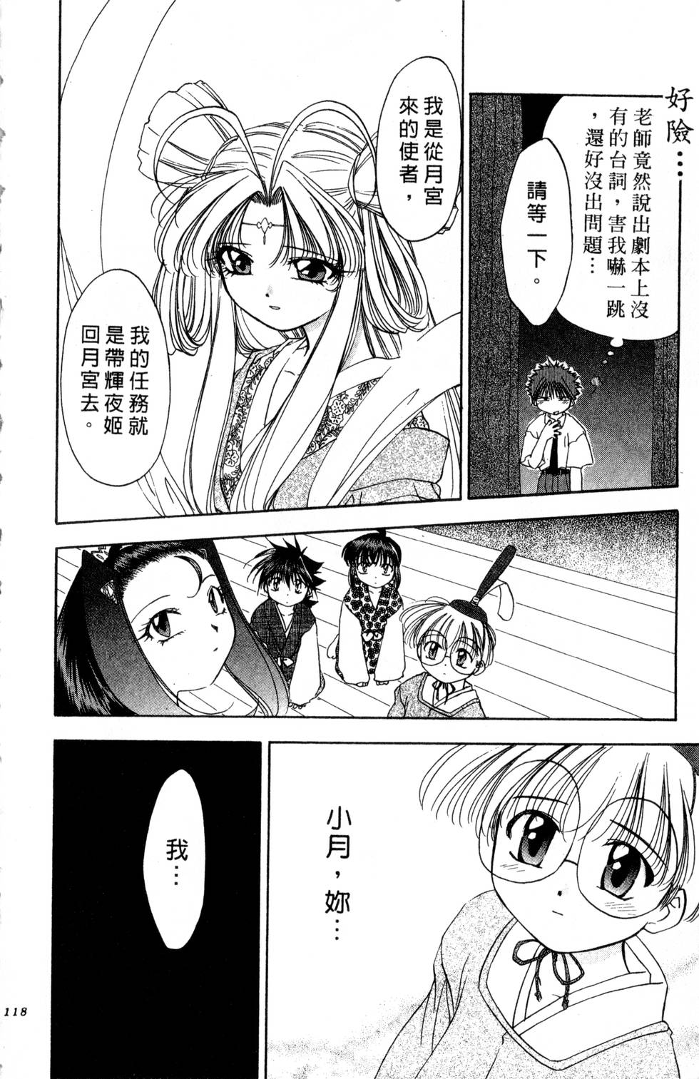 第114页