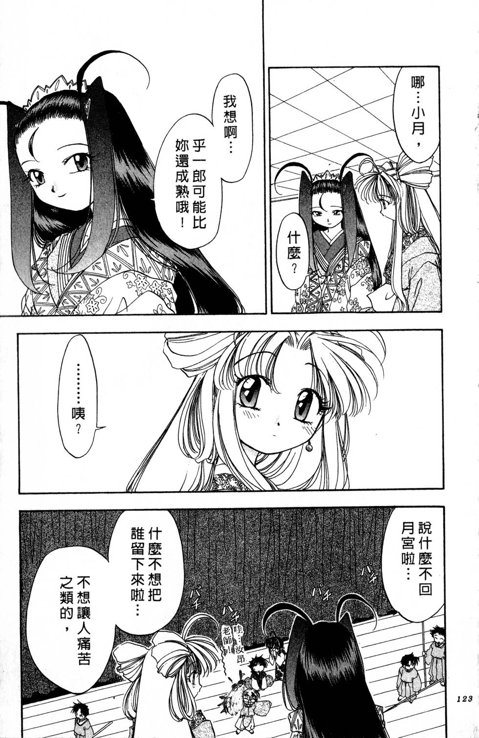 第119页