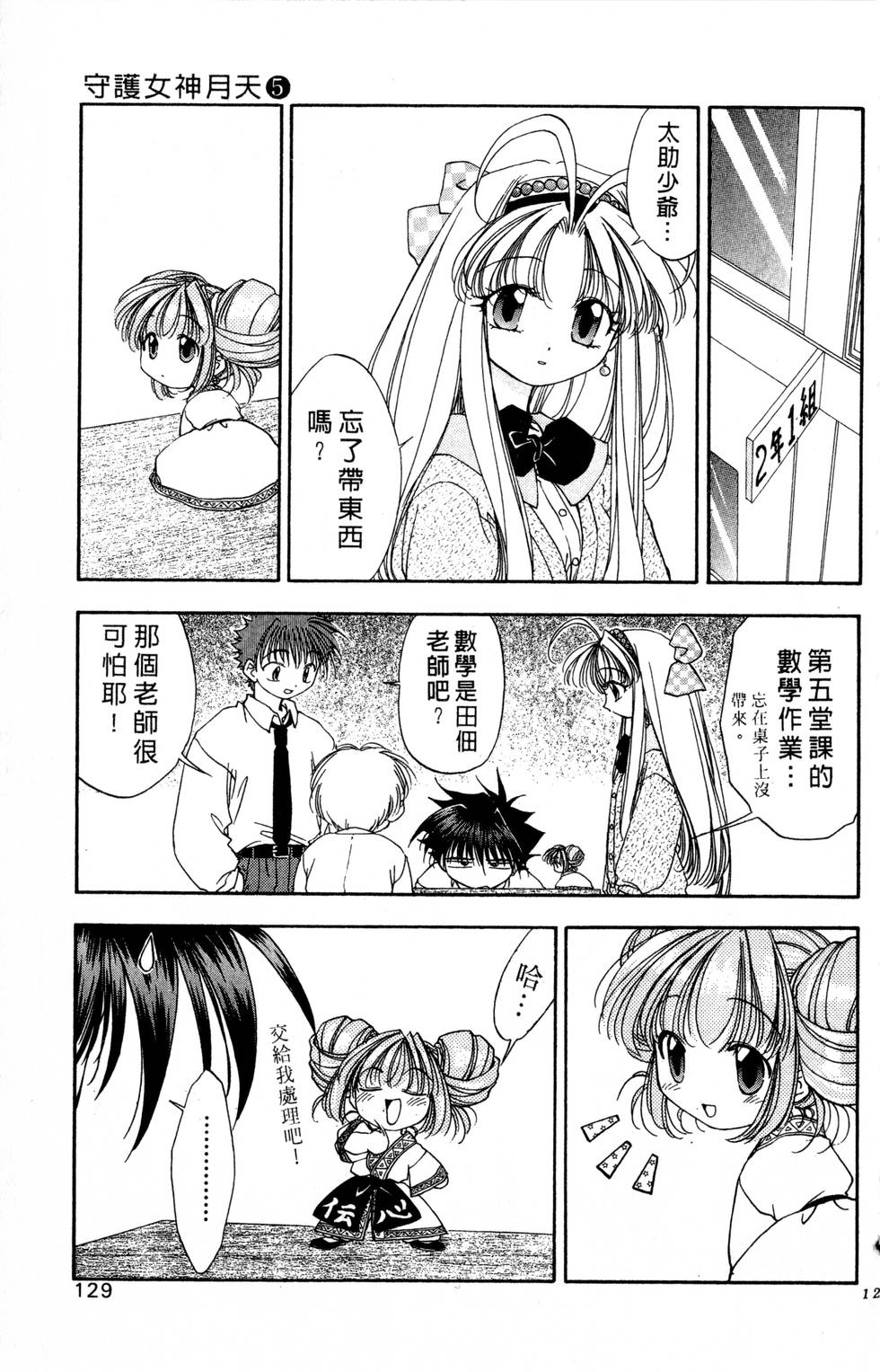 第125页
