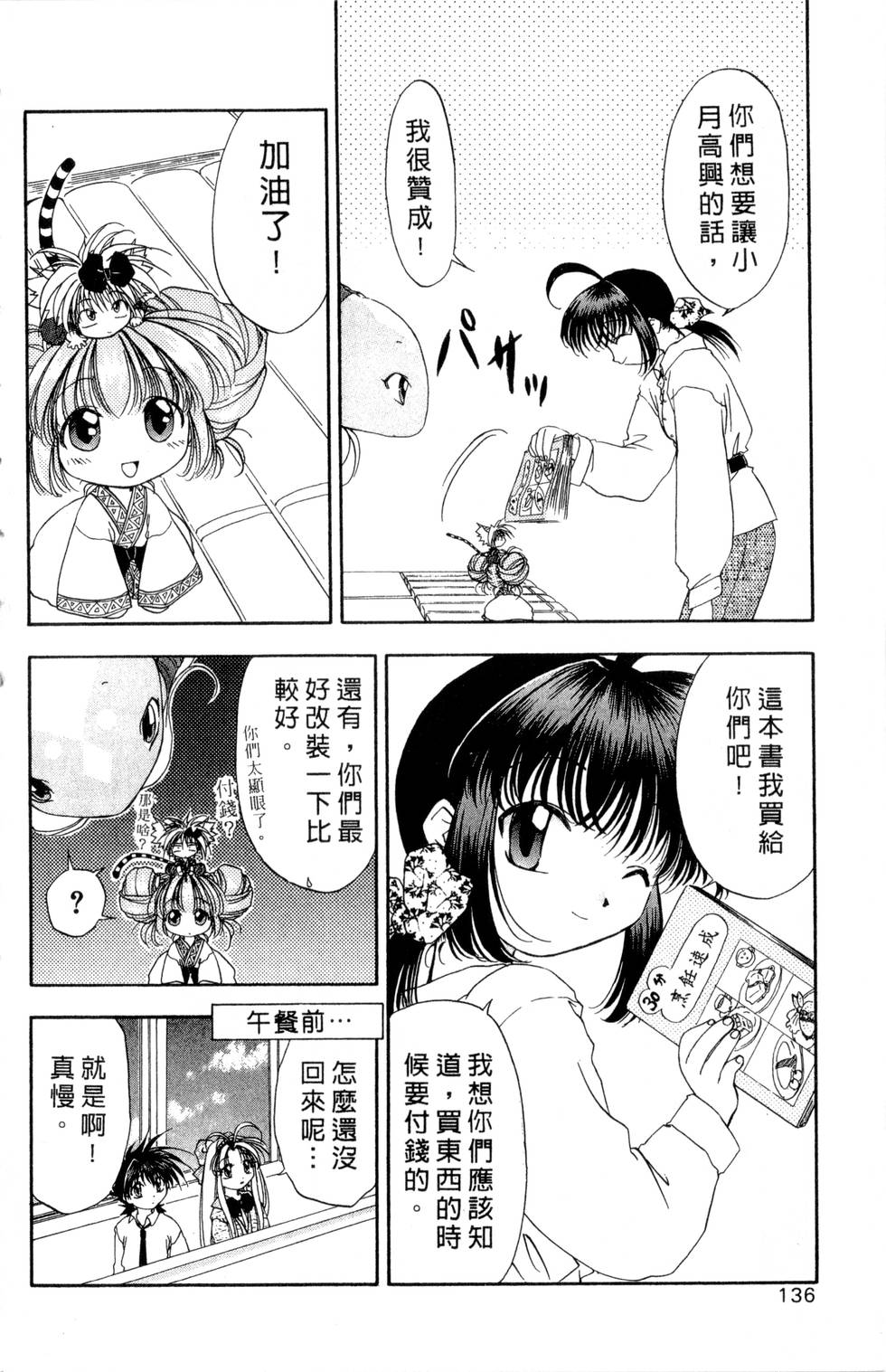 第132页