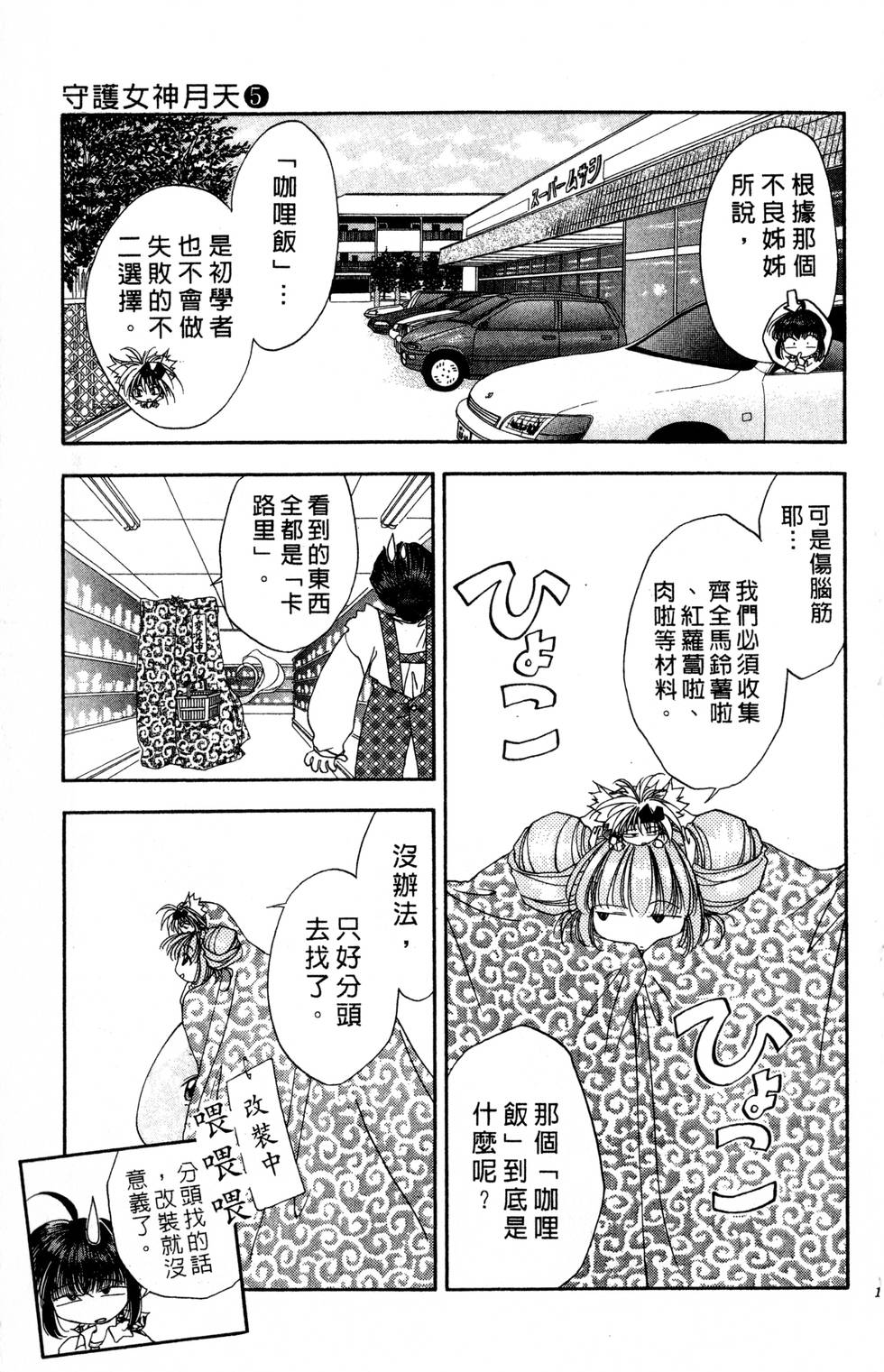 第133页