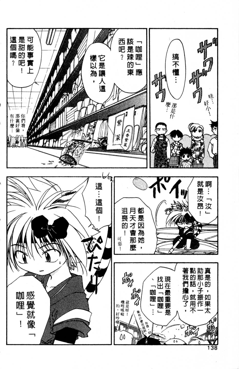 第134页