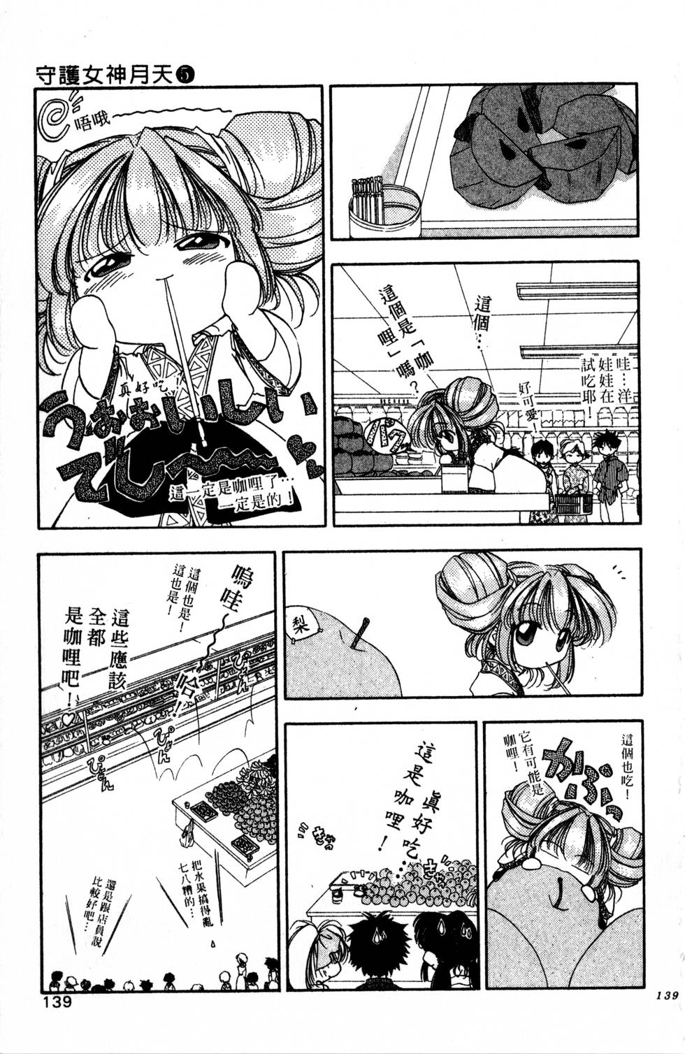 第135页