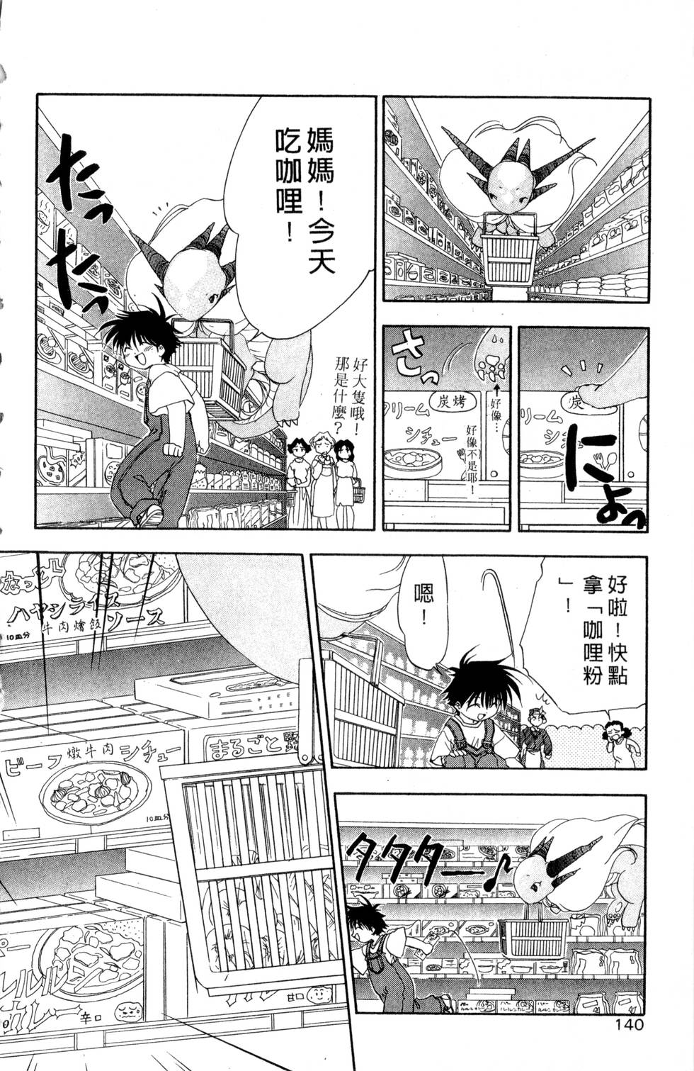第136页