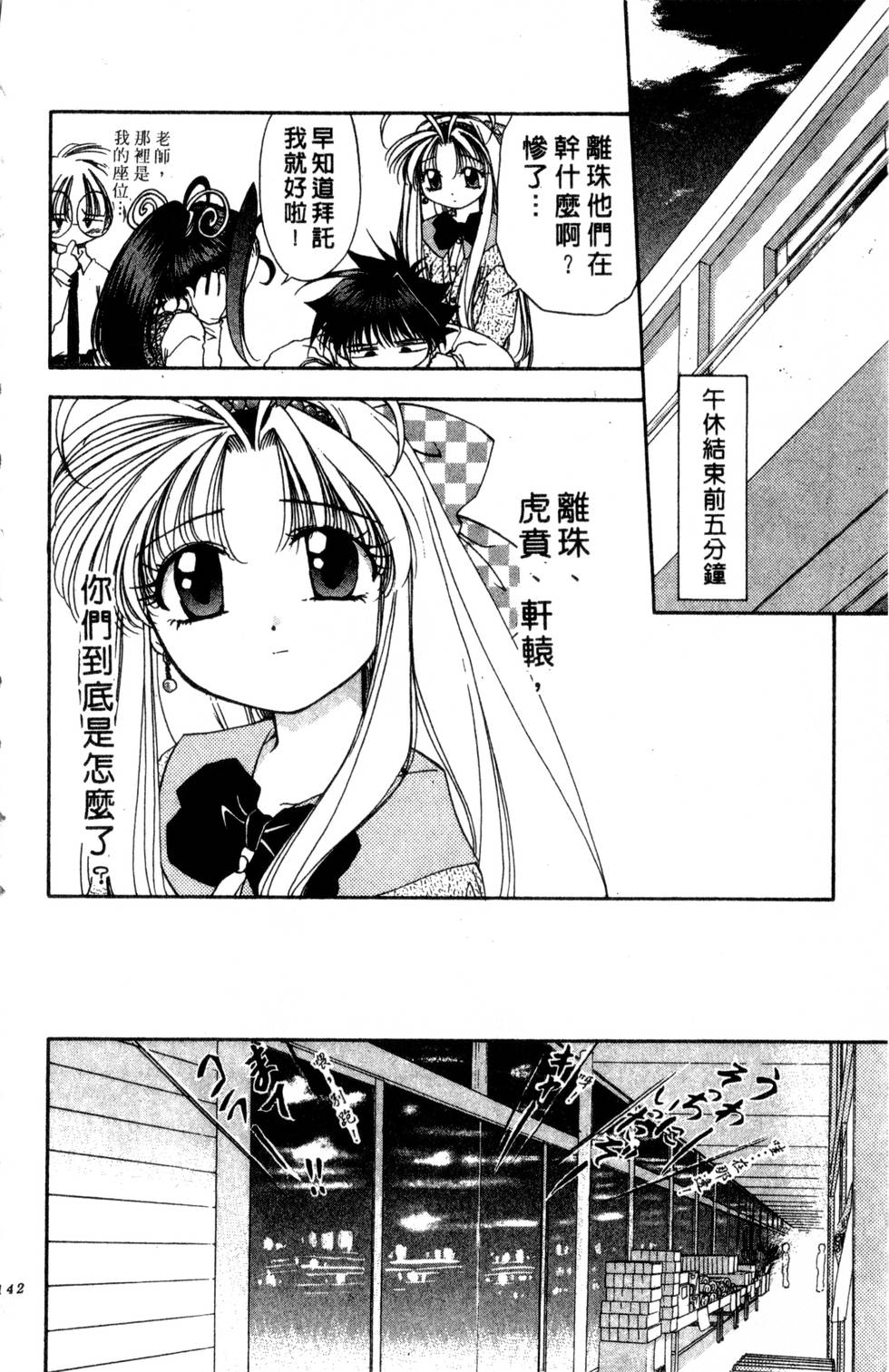 第138页