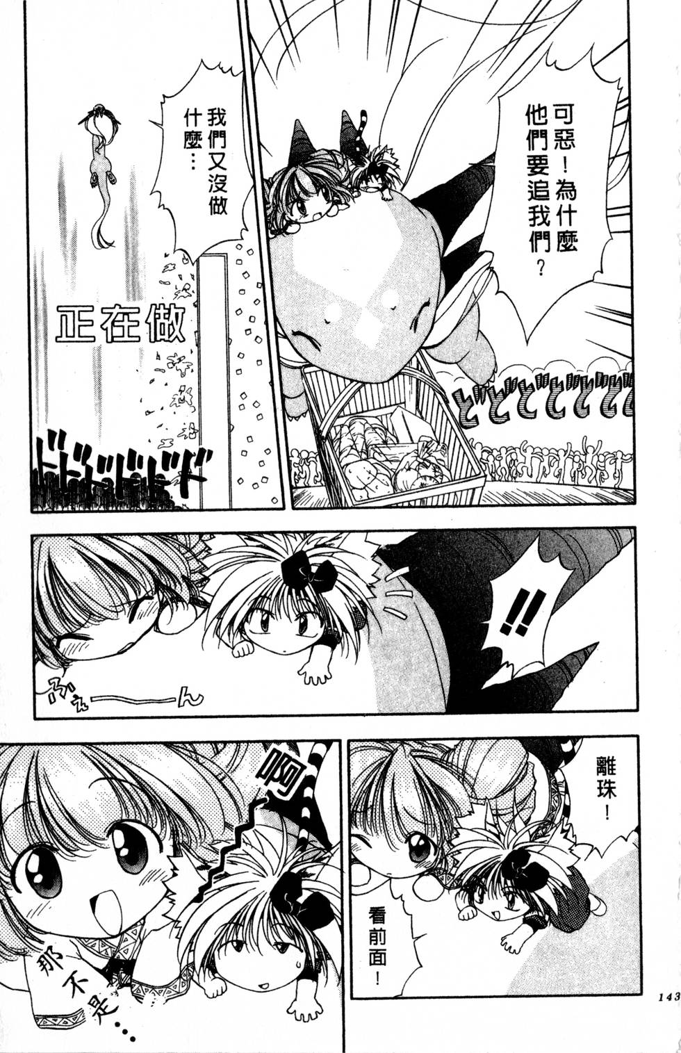 第139页