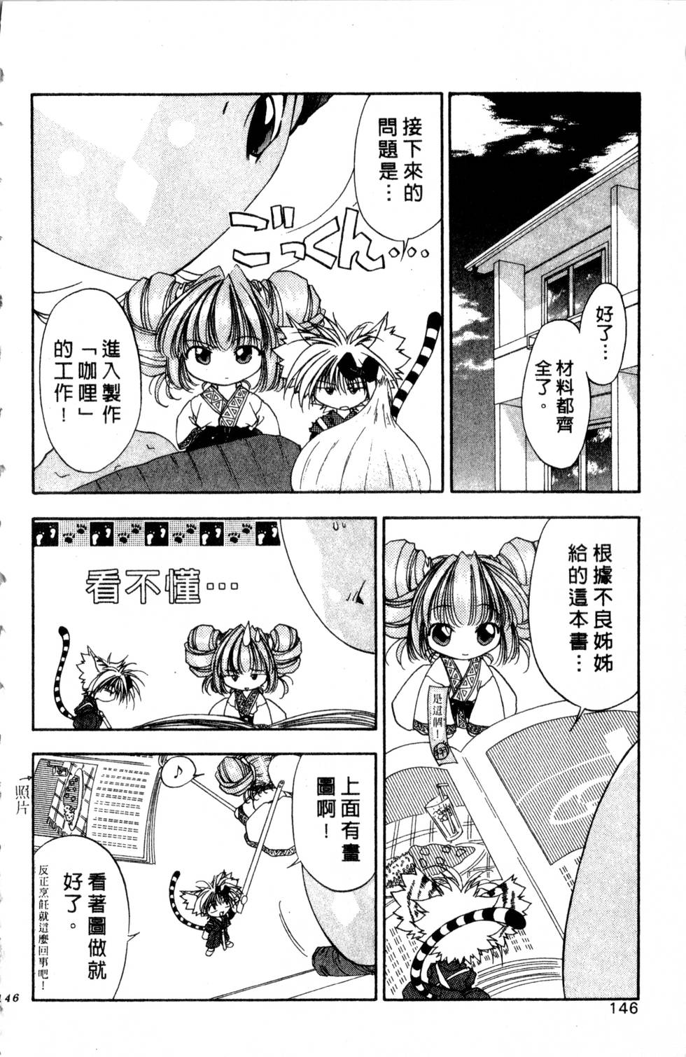 第142页