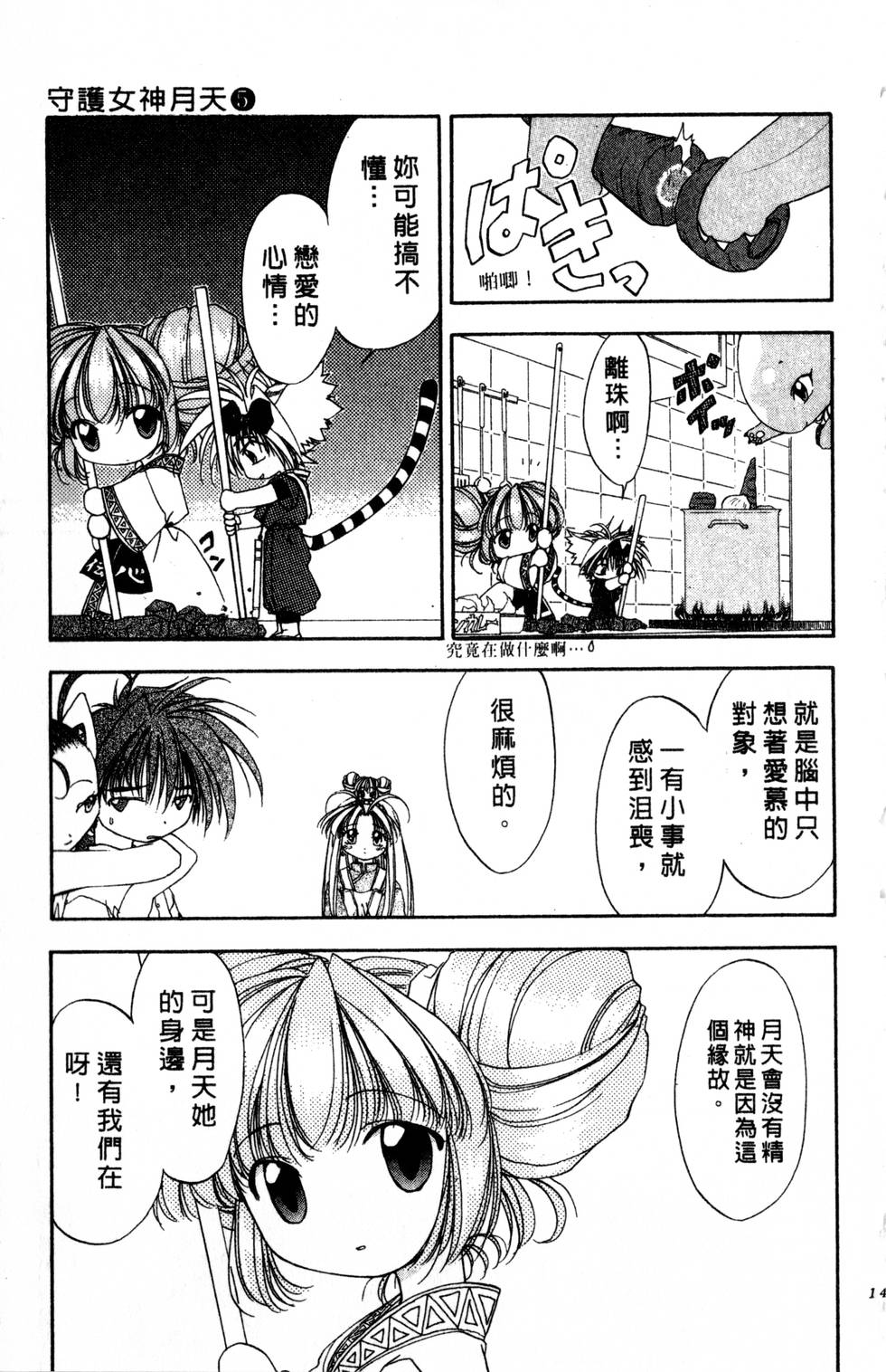 第143页