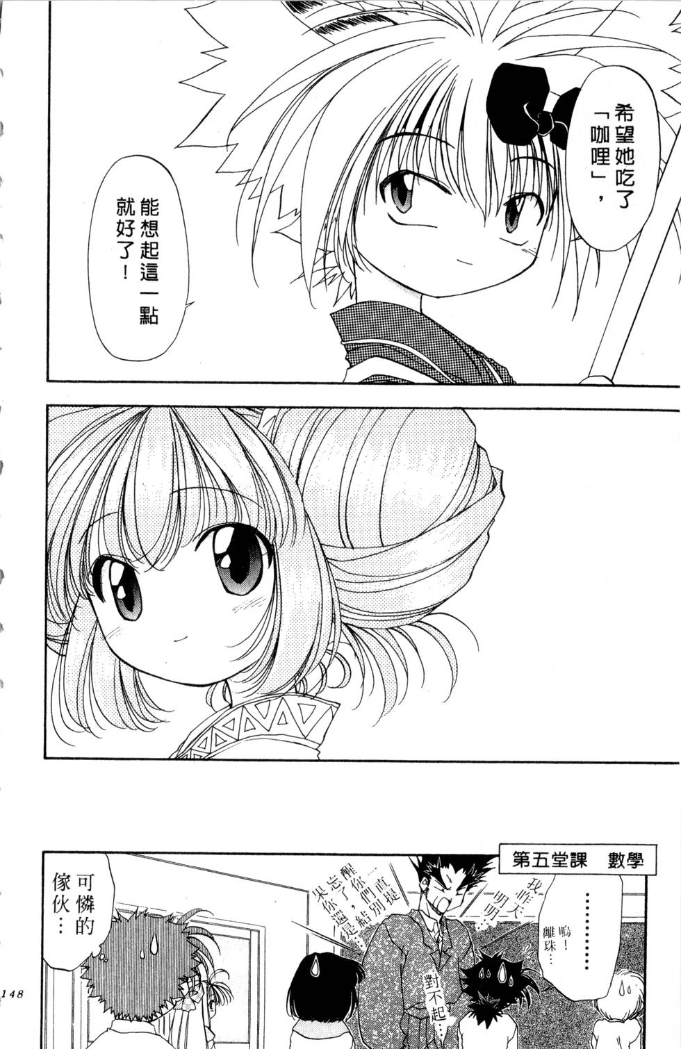 第144页
