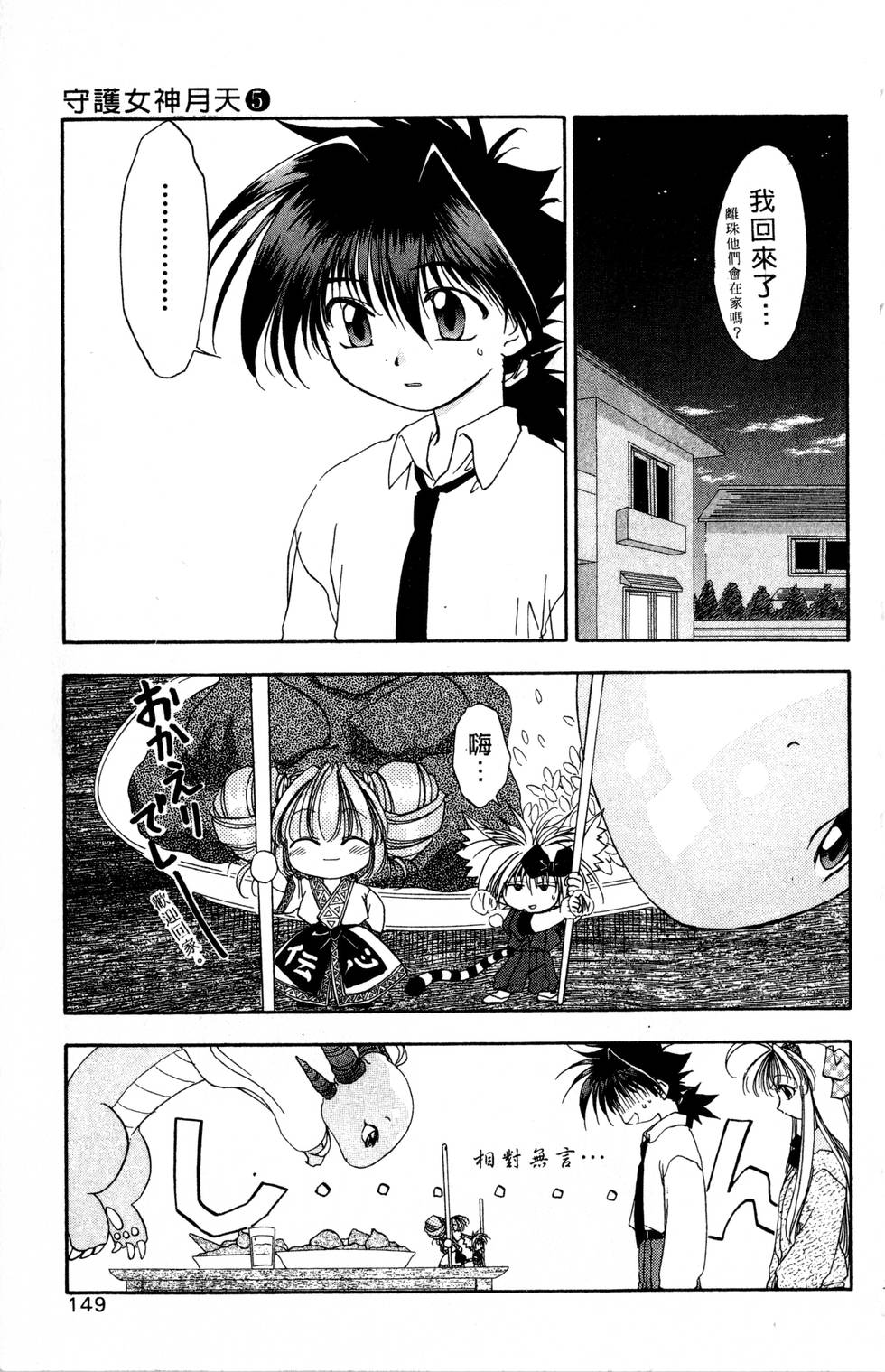 第145页