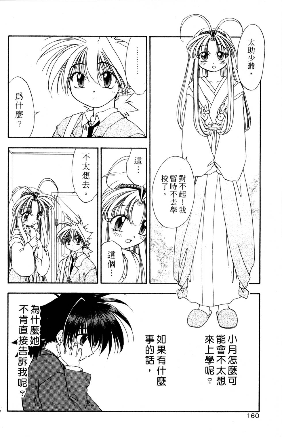 第156页