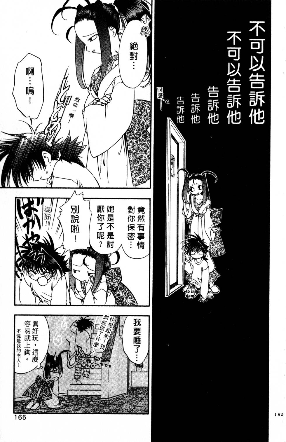 第161页