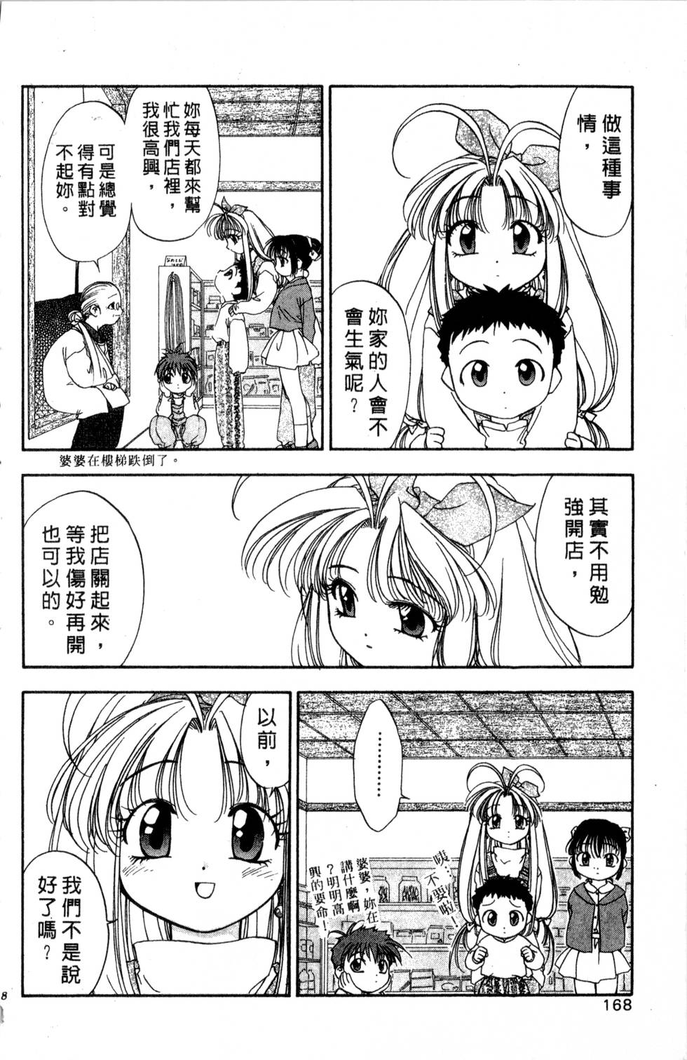 第164页