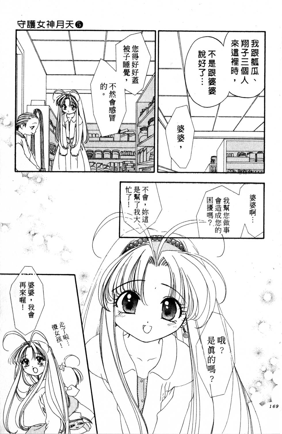 第165页